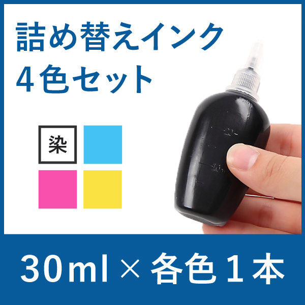 純正カートリッジ4本_30