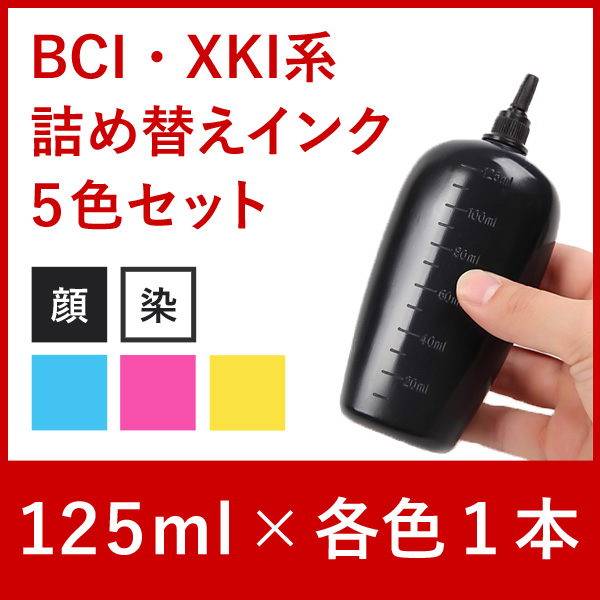 BCI・XKI系_125