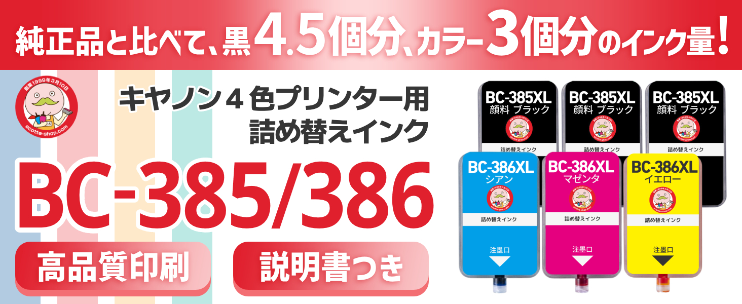 リサイクルトナー 国内で再生・点検・出荷しています