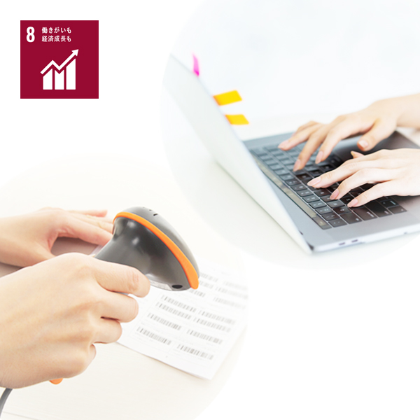 働きがいも 経済成長も