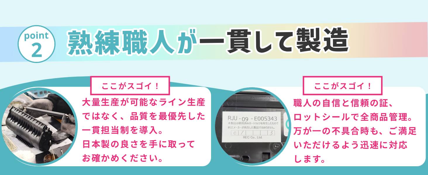 point2 熟練職人が一貫して製造