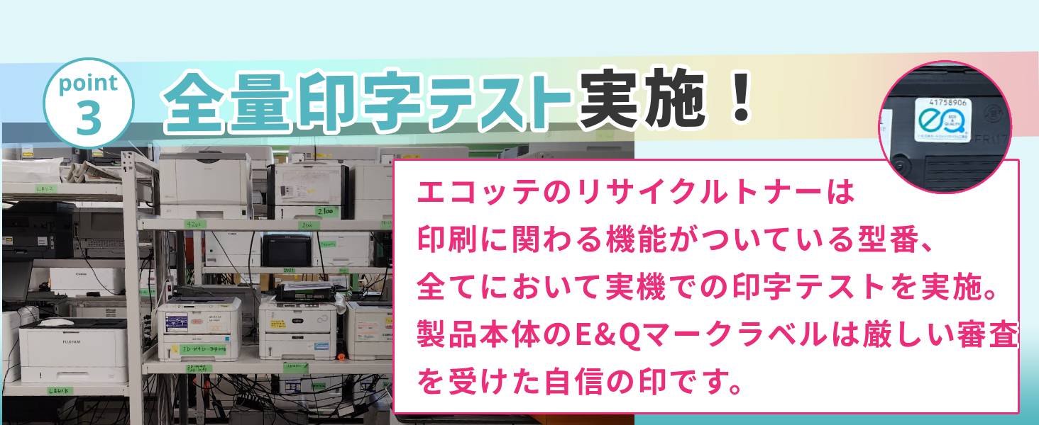 point3 全量印字テスト実施！