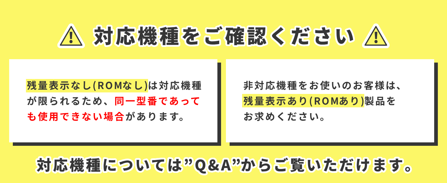 対応機種をご確認ください