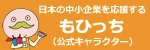 エコッテ公式キャラクターもひっち