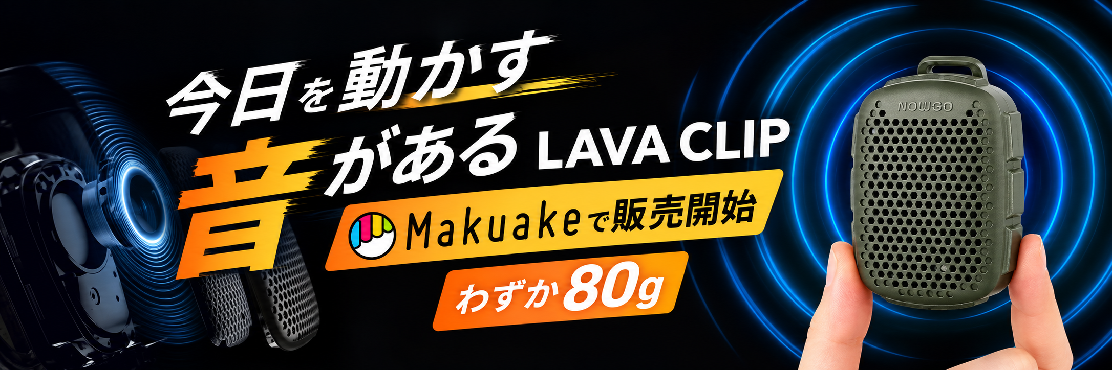 lavaclip.png