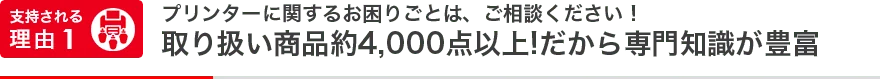 支持される理由01