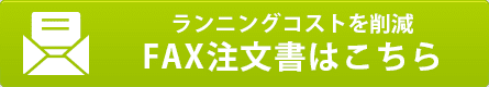 お問い合わせはこちら
