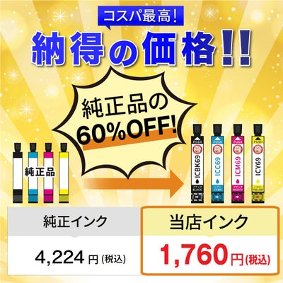 エコッテのインクはコスパ最高