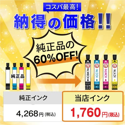 エコッテのインクはコスパ最高