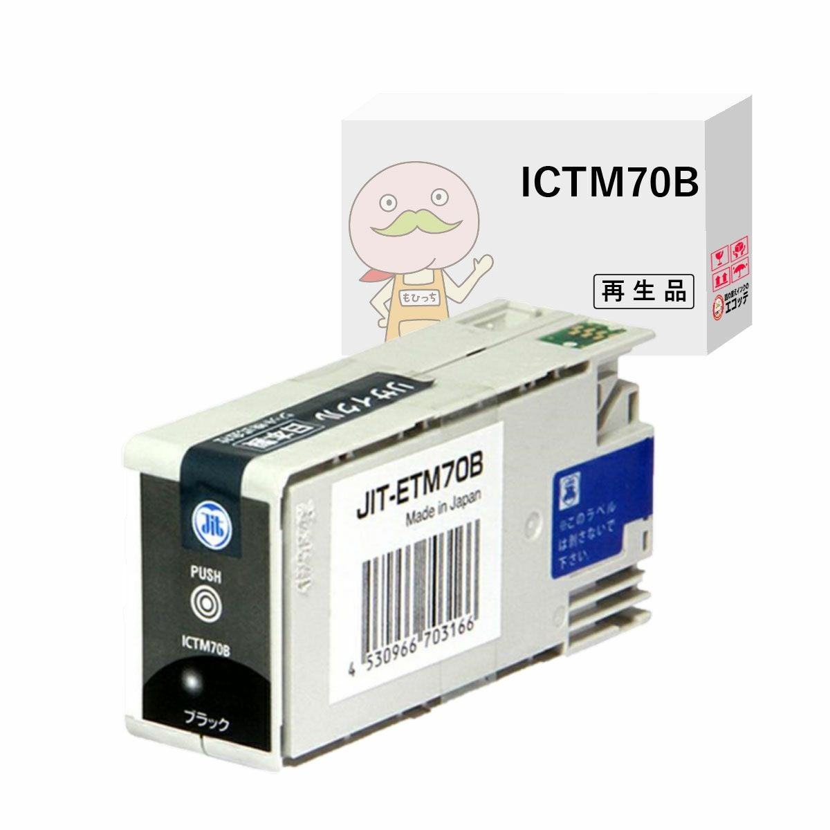 同型番4点以上で注文可能】 ICTM70M-S EPSON(エプソン) リサイクル