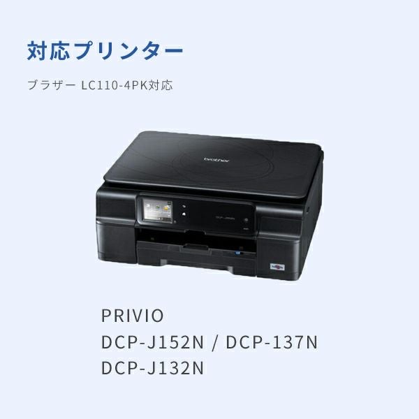 LC110-4PK BR社 純正用詰め替えインク ビギナーセット 30ml×5本 DCP