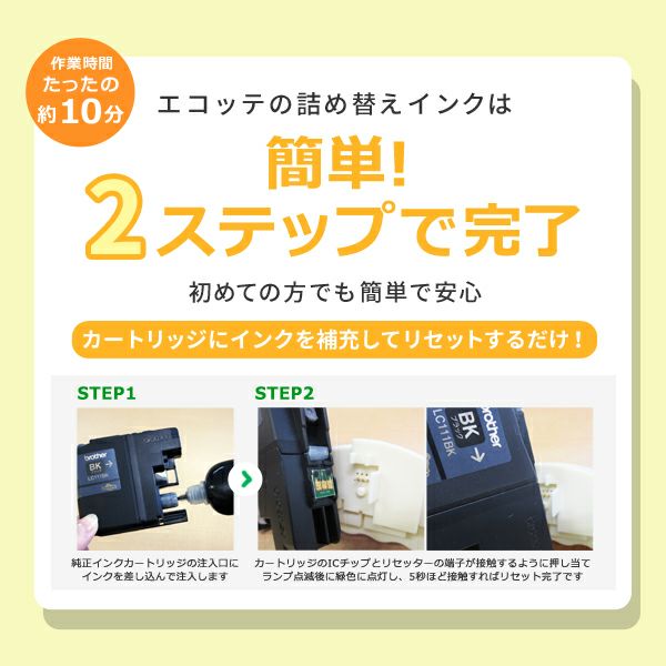 LC111-4PK BR社 純正用詰め替えインク ビギナーセット 30ml×5本 DCP