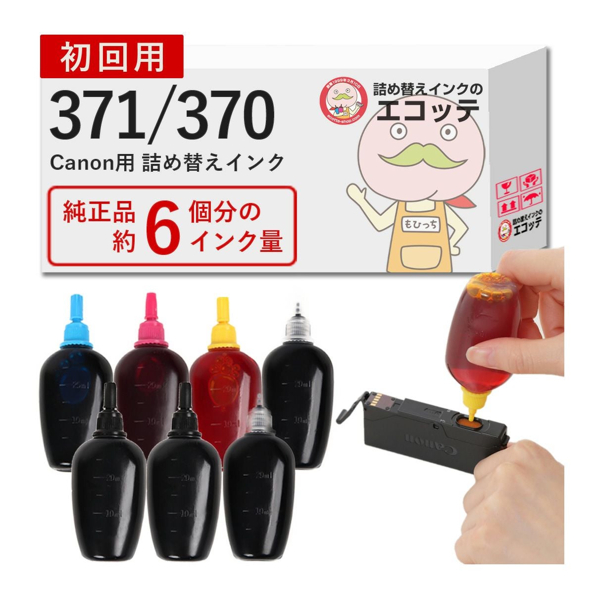 純正インク 6色マルチパック キャノン BCI-371XL+370XL⁄6MP BCI-371XL
