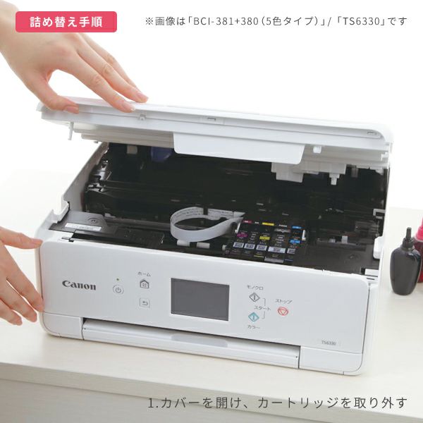 【プリンタートナーセット】Canon BCI-381等まとめセット PIXUS BCI-381 (最大2個増量) 380XL / 6色セット 大容量 互換品