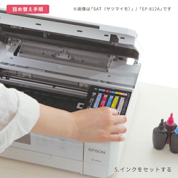 EPSON EP-706A +未使用インクセット EPSON EP-706A +未使用インクセット 【公式通販】