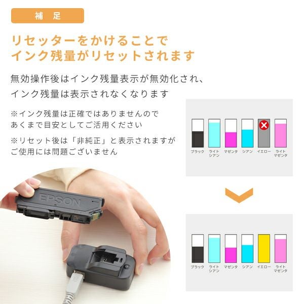 IC70 さくらんぼ EPSON(エプソン) 純正用詰め替えインク ビギナー