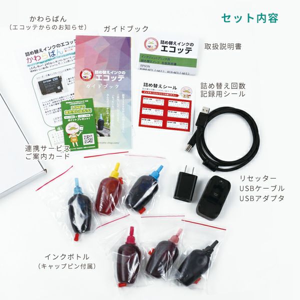 IC70 さくらんぼ EPSON(エプソン) 純正用詰め替えインク ビギナー