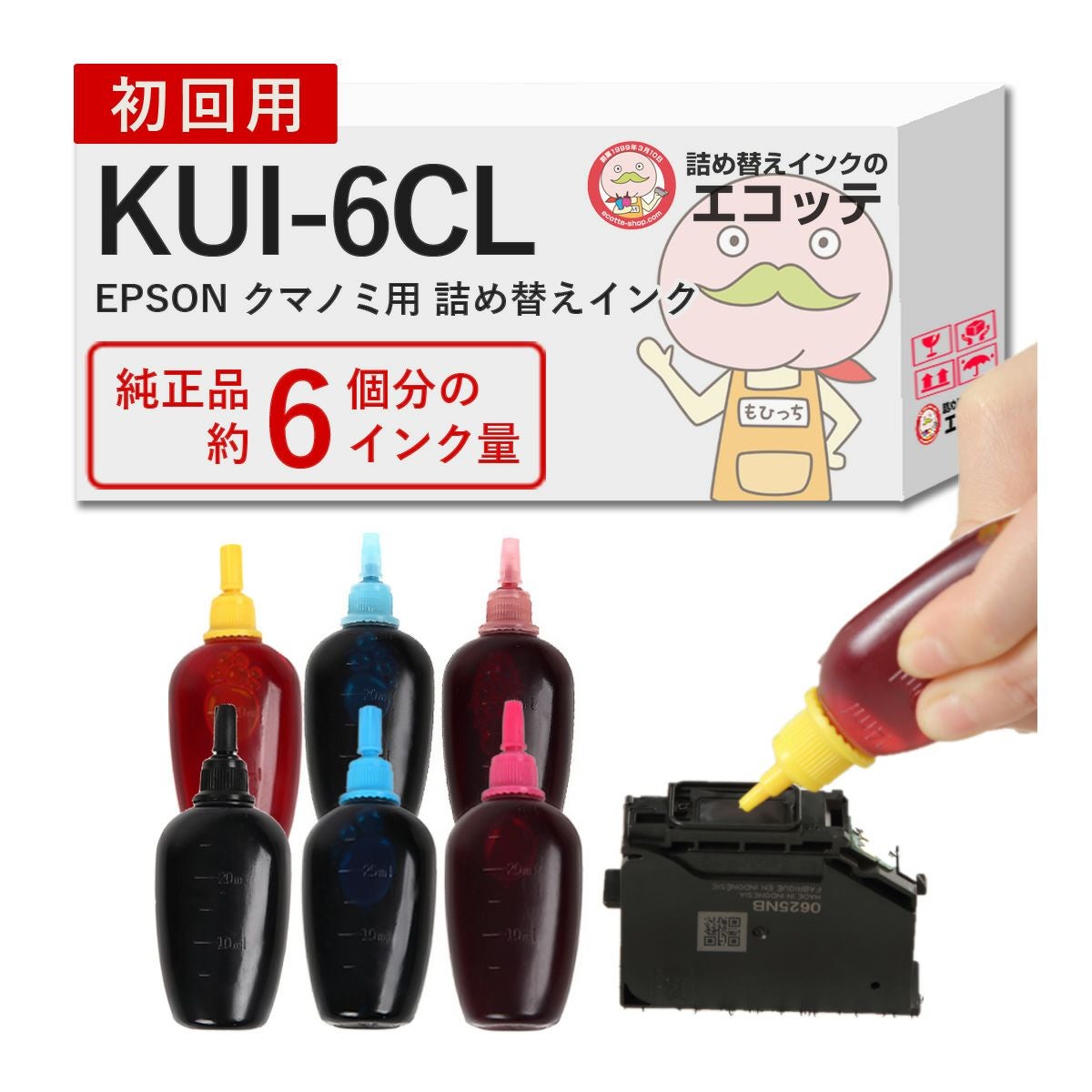 KUI クマノミ EPSON(エプソン) 純正用詰め替えインク ビギナーセット