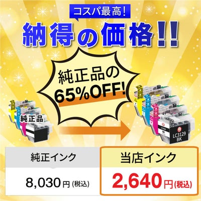 エコッテのインクはコスパ最高