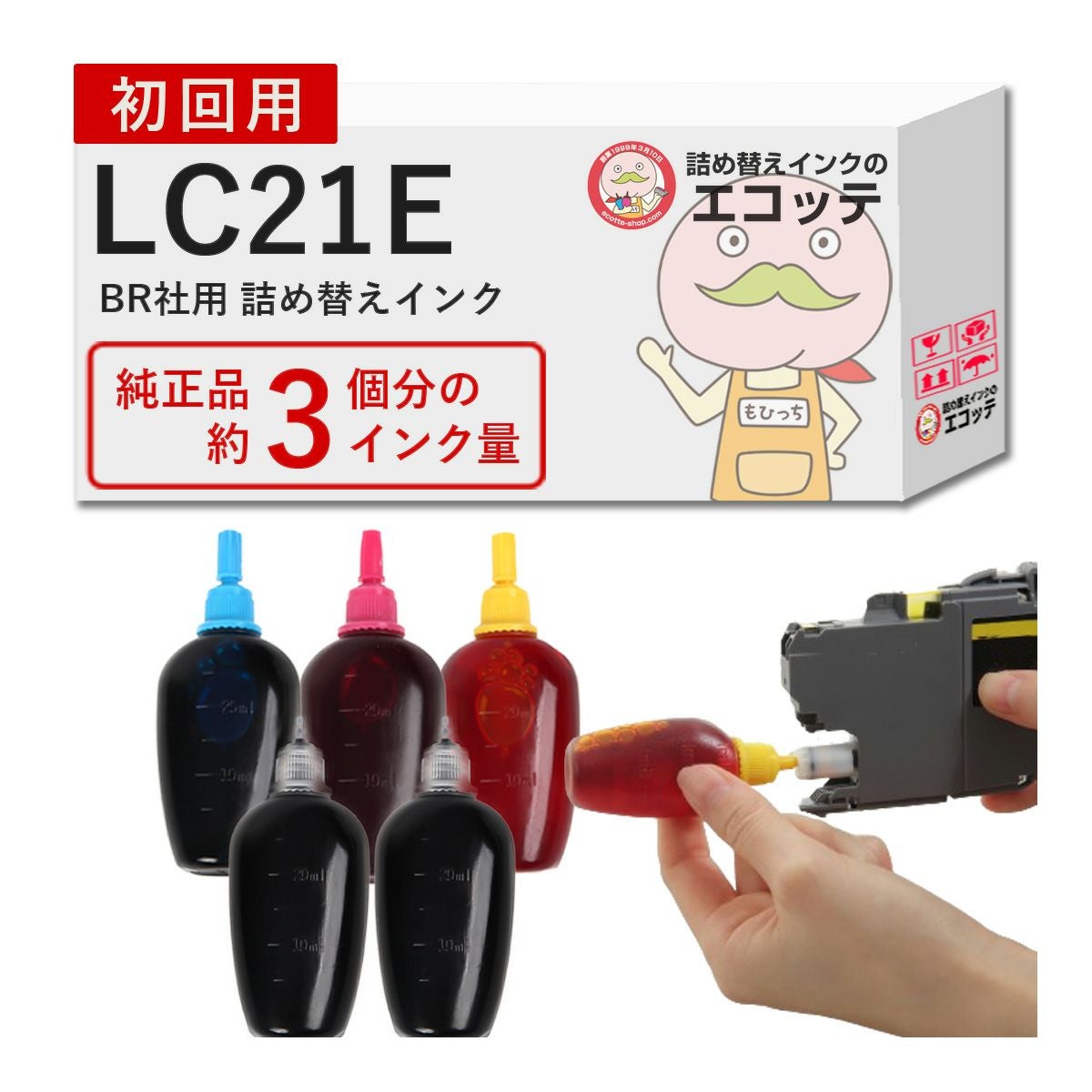 使用済みインクカートリッジ 21個セット 使用済みインクカートリッジ 21個セット 【公式通販】