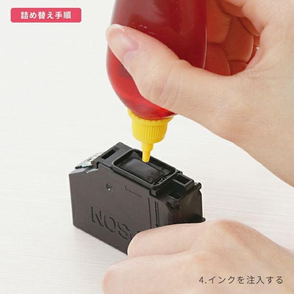 インクを注入する。