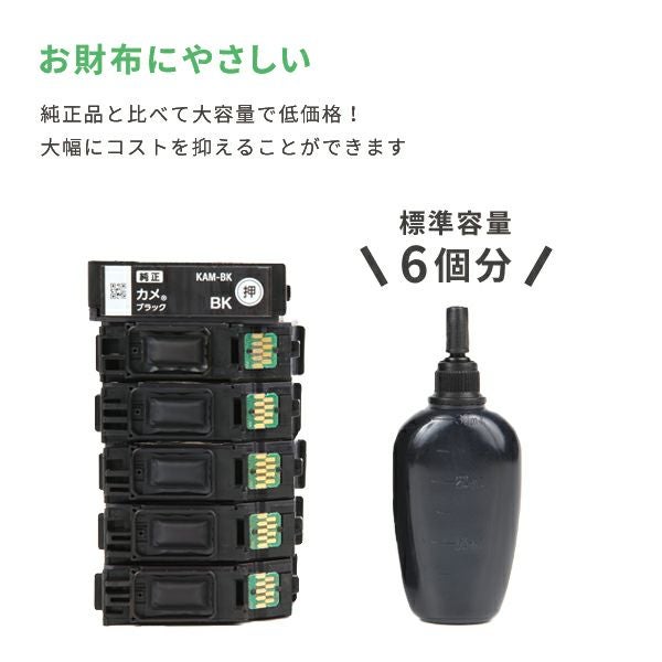 KAM-6CL/KAM カメ EPSON(エプソン) 純正用詰め替えインク ビギナー
