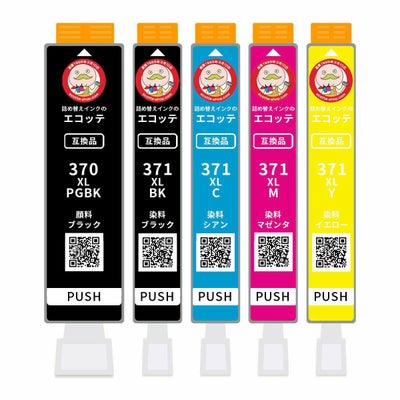 BCI-371XL BCI-370XL Canon(キヤノン/キャノン) 互換インクカートリッジ 大容量 5色 TS6030 TS5030 TS5030S MG5730 bci371 bci370 bcl370 bcl-370 bcl371