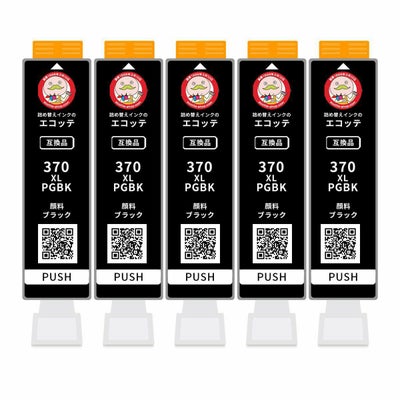 BCI-370XLPGBK Canon(キヤノン/キャノン) 互換インクカートリッジ 顔料 ブラック 大容量 5個 TS9030 TS8030 MG7730F TS6030 TS5030 bci371 bci370 bcl370 bcl-3