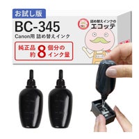 BC-345/346 Canon(キヤノン/キャノン) 純正用詰め替えインク ビギナー 