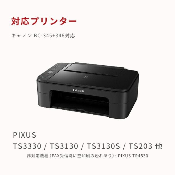 BC-345XL Canon(キヤノン/キャノン) 純正用詰め替えインク ビギナー