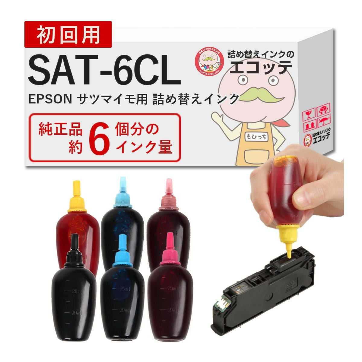 SAT サツマイモ EPSON(エプソン) 純正用詰め替えインク ビギナーセット