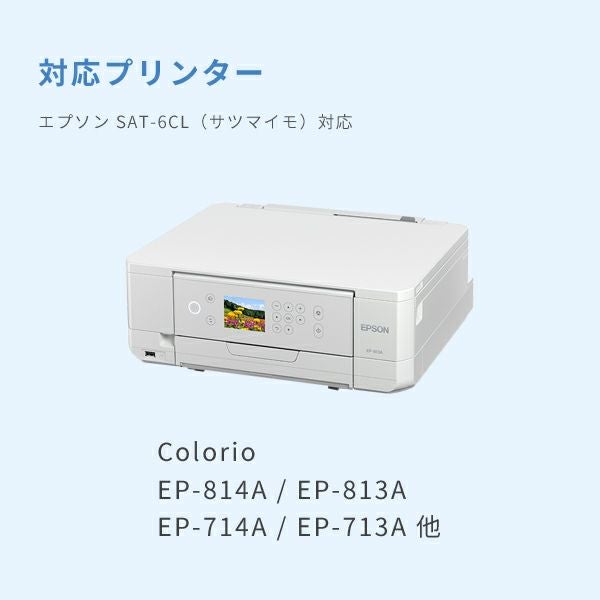 SAT サツマイモ EPSON(エプソン) 純正用詰め替えインク ビギナーセット