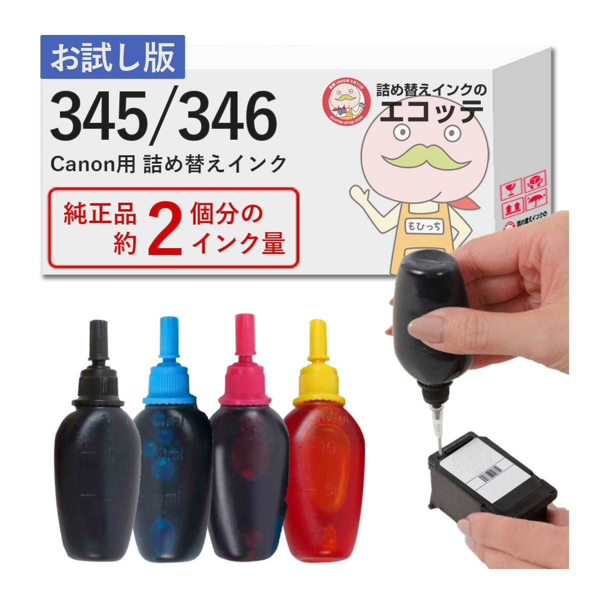 BC-345 BC-346/BC-345 BC-346XL Canon(キヤノン/キャノン) 純正用