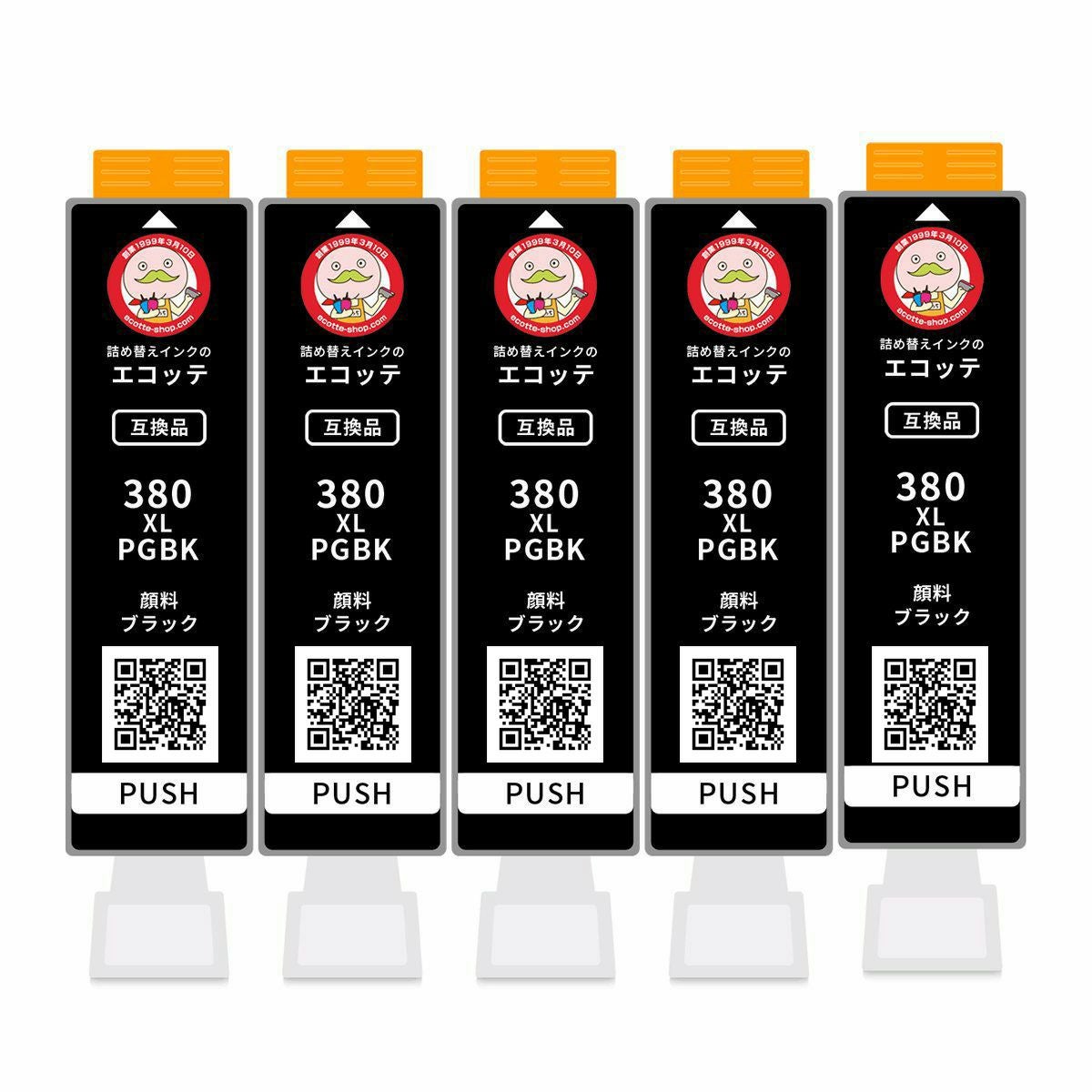 BCI-380XL PGBK Canon(キヤノン/キャノン) 互換インクカートリッジ 顔料 ブラック 大容量 5個 TS8130 TS8230 TS8430 TS7430 TR9530 bci381 bci380 bcl381 bcl38