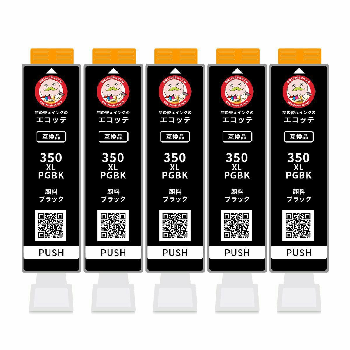 BCI-350XLPGBK Canon(キヤノン/キャノン) 互換インクカートリッジ 顔料 ブラック 大容量 5個 MG5630 MG5530 MG7130 MG6730 MG6330 bci351 bci350 bcl350 bcl-35