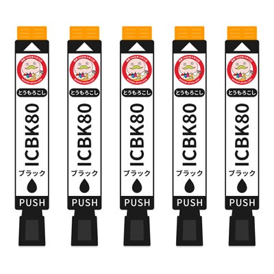 IC80 とうもろこし EPSON(エプソン) 互換インクカートリッジ 染料 ブラック 大容量 5個 EP-708A EP-707A EP-978A3 EP-977A3 EP-808AR プリンターインク インクカ