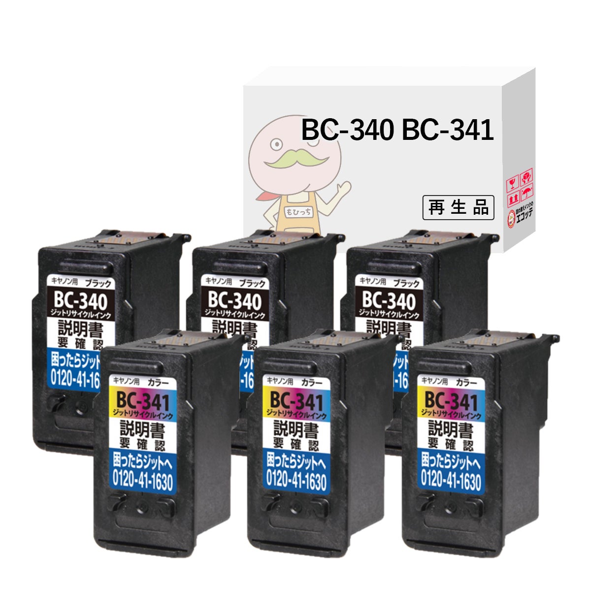 BC-340/341 Canon(キヤノン/キャノン) リサイクルインク 4色×3組 合計6