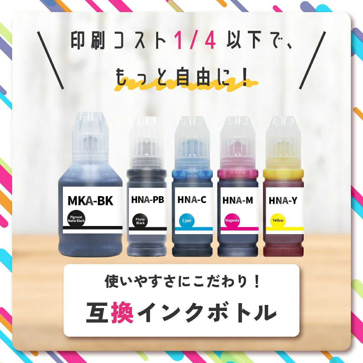 EPSON純正インクの悩み