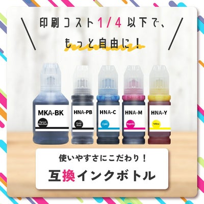 EPSON純正インクの悩み