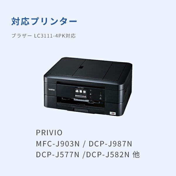Brother DCP-J577N プリンター 本体 LC3111 4PK付き dcp-j577n インクのおすすめ人気商品一覧 通販 - Yahoo!ショッピング