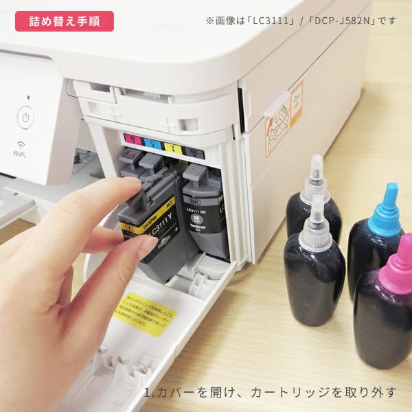 LC3119-4PK BR社 純正用詰め替えインク ビギナーセット 30ml×5本 MFC