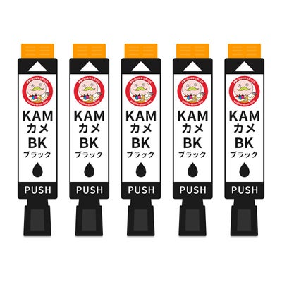 KAM-BK/KAM カメ EPSON(エプソン) 互換インクカートリッジ 染料 ブラック 大容量 5個 EP-885AW EP-884A EP-883A EP-882AB EP881AR EP-884A EP-883A EP-882AB ep