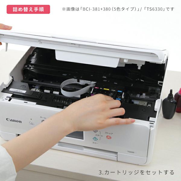 BCI系6色共通】 BCI-331+330XL BCI-381+380XL BCI-371+370XL BCI-351+
