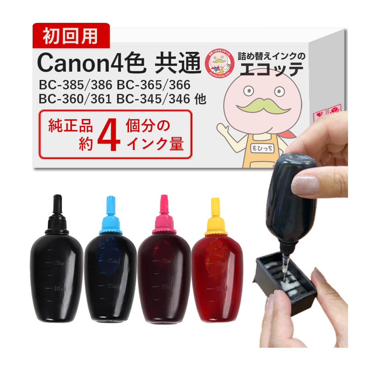 BC-360 BC-361 キャノン 詰め替えインク一覧 | 詰め替えインクのエコッテ