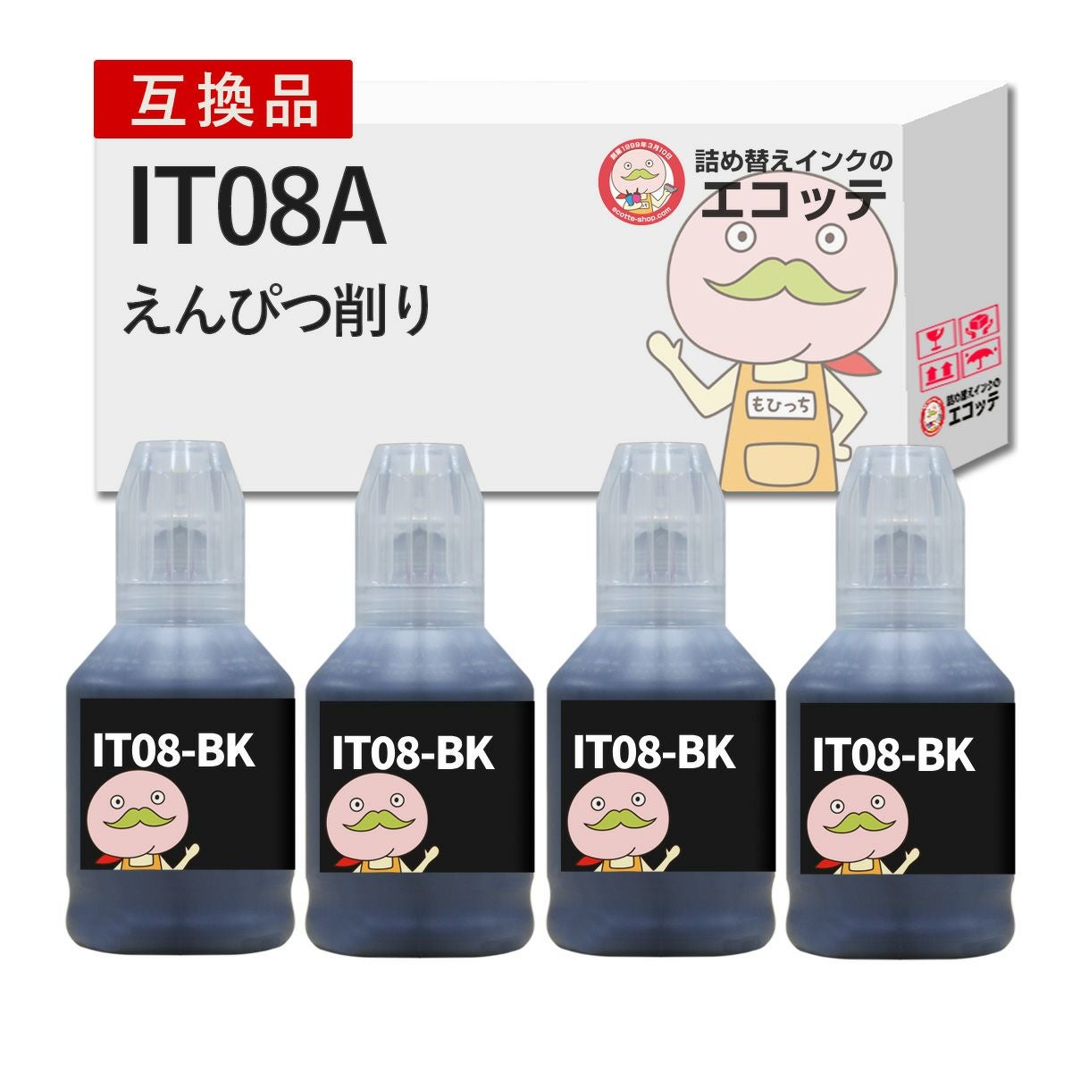 IT08 ITO8 えんぴつ削り EPSON(エプソン) 互換インクボトル 4色セット