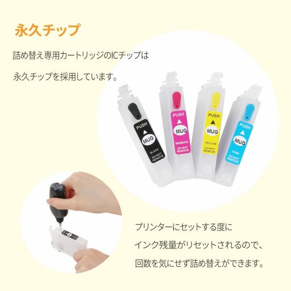 EPSON マグカップインク 大量セット 楽天市場】EPSON エプソン用 MUG (マグカップ）インク4色セット リ