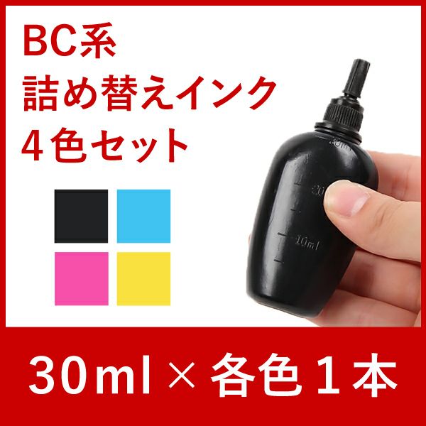 BC系】 BC-385/386XL BC-365/366XL BC-360/361XL BC-345/346XL BC-340
