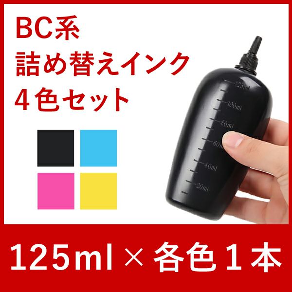 BC系】 BC-385/386XL BC-365/366XL BC-360/361XL BC-345/346XL BC-340