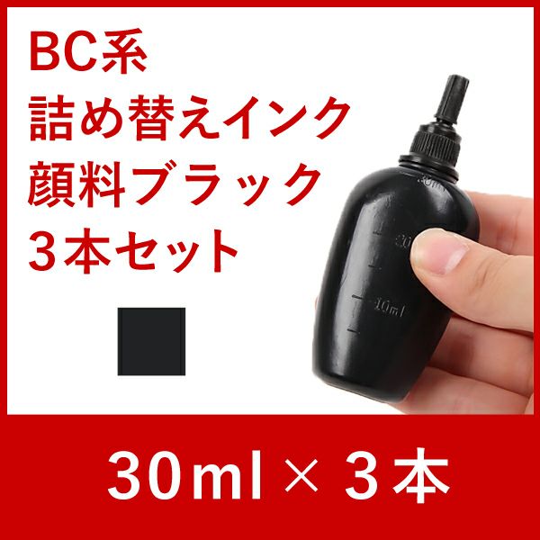 BC系】 BC-385/386XL BC-365/366XL BC-360/361XL BC-345/346XL BC-340