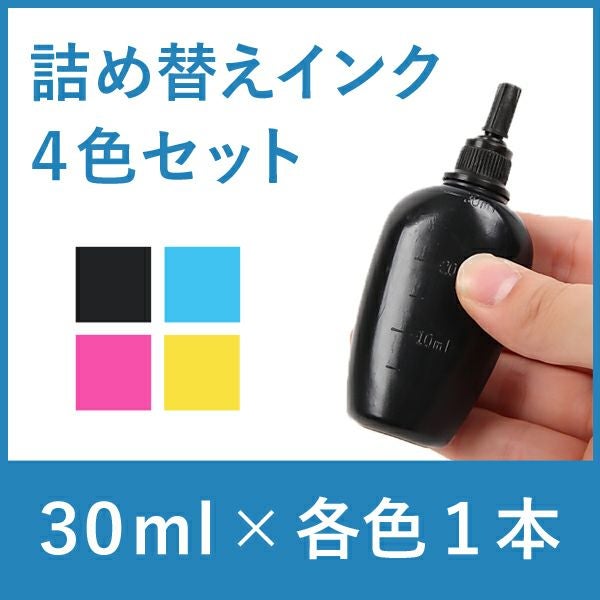 リピーター向け・4色タイプ】 EPSON(エプソン) 詰め替えインク